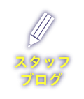 水族館のスタッフが水族館や錦江湾の生き物のことなどを発信しています！
