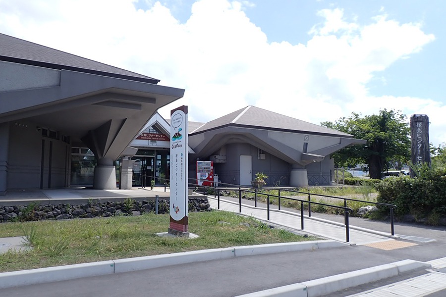 桜島ビジターセンター
